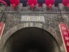 -鼓楼(西湖风景名胜区)