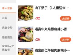 -山城遇宴·重庆江湖菜(五道口银谷大厦店)