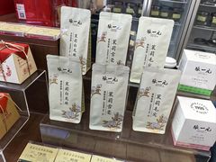-张一元(总店)