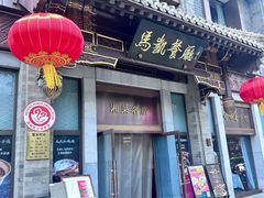 -马凯餐厅(地安门店)