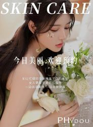 -芳朵美容养生SPA