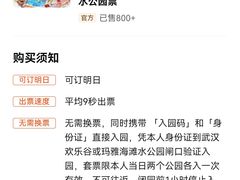 -武汉欢乐谷