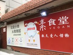 -素清香(解放路店)
