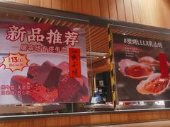 -潮牛海记•潮汕牛肉火锅•醉鸡煲•粿条汤(通北路店)