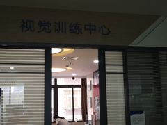 -山东省眼科医院