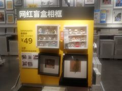 -宜家家居(哈尔滨商场店)