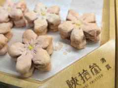 -陕拾叁-西安糕点(北院门创始店)