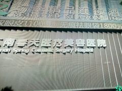 -深圳罗湖东门步行街亚朵X酒店