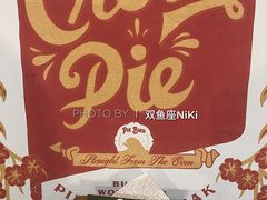 -Pie Bird(新闸路店)
