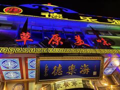 -德乐海蒙餐