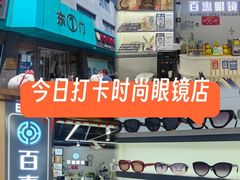 -潘家园(地铁站)