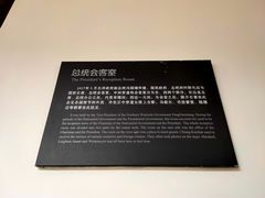 -南京中国近代史遗址博物馆(南京总统府)