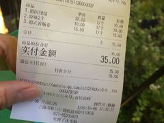 账单-Dough&Joe团憩(瑞虹天地月亮湾店)