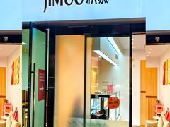 -积慕Cake(解放大道店)