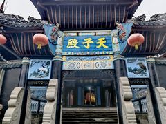 -丰都鬼城名山景区