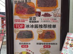 -冰冰酱老味刨冰绵绵冰(中山路总店)