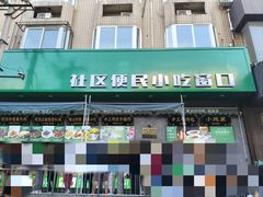 -黑窑厂糖油饼烤鸭·清真菜(黑窑厂街店)