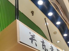 -鲜道寿司(雨花虹悦城店)