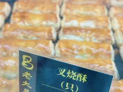 -老大昌(淮海中路店)