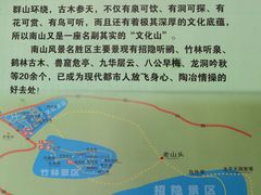 -南山风景名胜区
