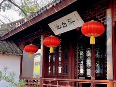 -上海醉白池公园