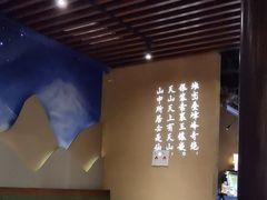 -晓疆山·大美新疆菜(白玉兰广场店)
