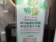 -大方圆酒楼(西门大街店)