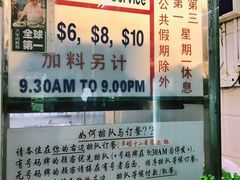 -大华猪肉粿条面