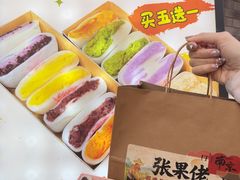 -张果佬年糕卷(科巷店)