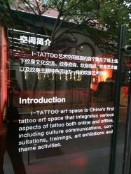 -I-TATTOO 纹身艺术空间