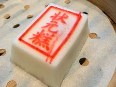 -宁波状元楼酒店(和义路店)