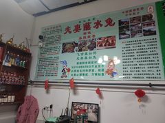 -夫妻蘸水兔(夹江店)