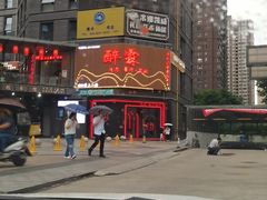 -醉霖生态餐厅(交大店)