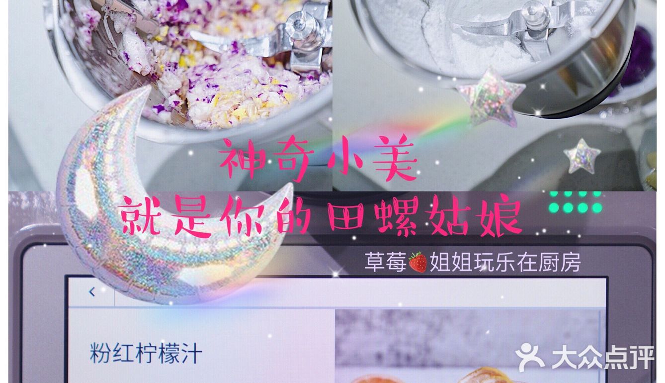 新年宴请自制绝美仙气冰糖柠檬汁