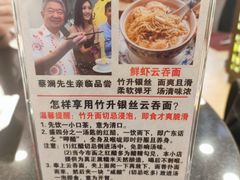 -丽的面家(多宝路店)