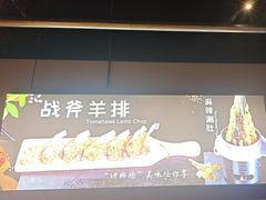 -醉炫音速烧烤·干煸菜(沙河总店)