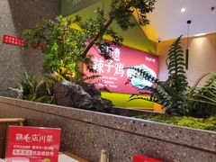 -鸡毛店·川菜(文殊院店)