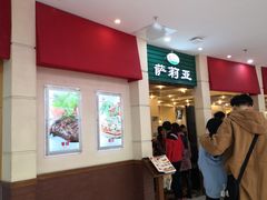-萨莉亚意式餐厅(河东万达店)