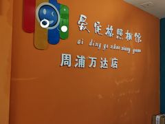 -爱定格照相馆.证件照(周浦万达店)