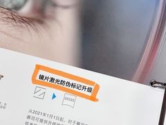 -宝岛眼镜(万达广场店)