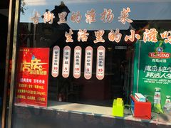门面-扬州三头宴(东关街店)