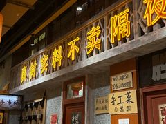 -旧街市鲜货老火锅(大光路店)