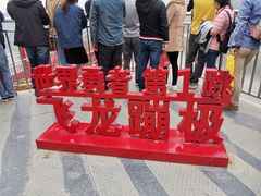 -宝晶宫旅游景区