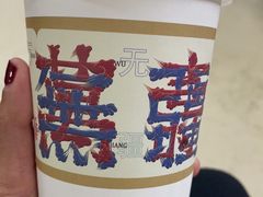 -茶颜悦色(吾悦广场六号门店)