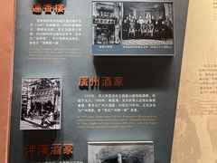 -荔湾博物馆