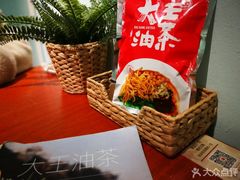-大王油茶(磁器口店)
