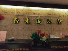 -正元阁影院足道SPA(鲁迅故里店)