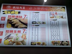 -黄阿姨锅贴大王(万航渡路店)