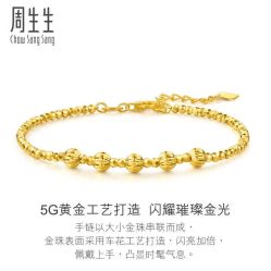-周生生Chow Sang Sang(苏州美罗高新店)