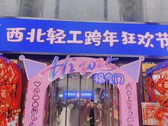-西北轻工批发市场